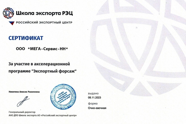 Отзывы и благодарности